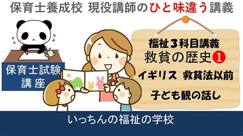 救貧|救貧制度(きゅうひんせいど)とは？ 意味や使い方